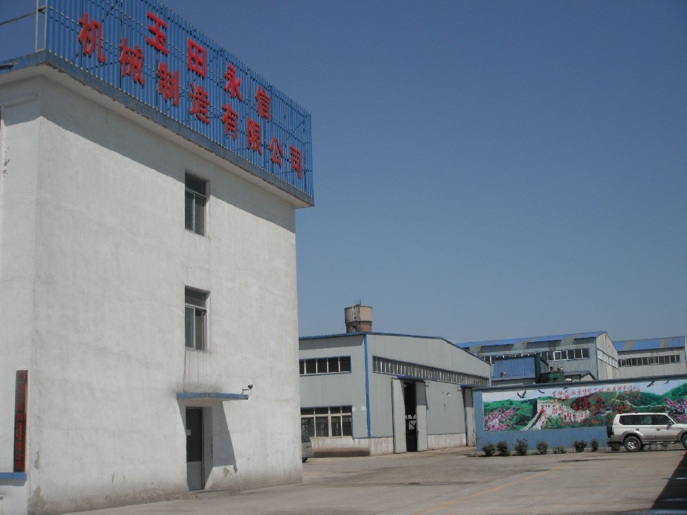 玉田县永信机械制造有限公司